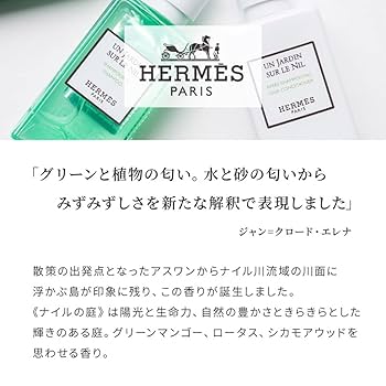 Amazon | ナイルの庭ギフトセット ボディーソープ シャンプー